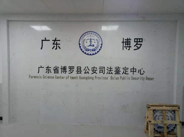 荆州博罗公安局新建业务技术用房刑侦技术室设施设备采购项目
